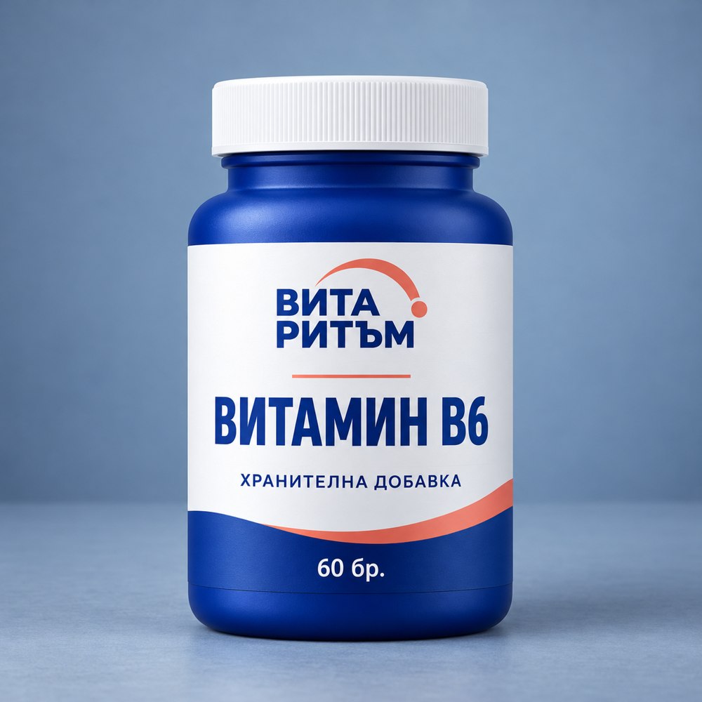 ВИТА РИТЪМ Витамин B6 — опаковка от 60 бр.